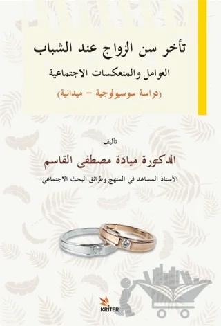 Delayed Marriage Age for Young People, Social Factors and İmplications Sociological-Field Study / Teahhuru Sinni’z-Zevaci ʻinde’ş-Şebab El-ʻavamilu Ve’l-Munʻekisatu’l-İctimaʻiyye