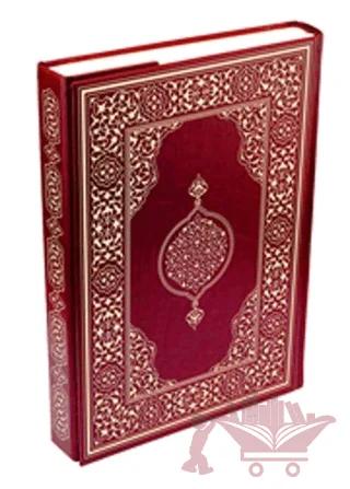 Hüseyin Kutlu Hattı Kur'an-ı Kerim (Hafız Boy - Suni Deri Cilt - Bordo)