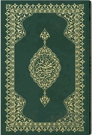 Kur’an-ı Kerim ve Muhtasar Meali (Rahle Boy) – Kolektif – Hayrat Neşriyat kitap kapağı