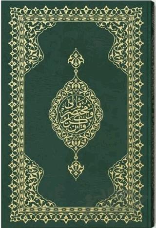 Kur’an-ı Kerim ve Muhtasar Meali (Rahle Boy)