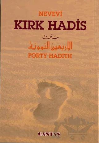Kırk Hadis (Arapça-İngilizce-Türkçe)