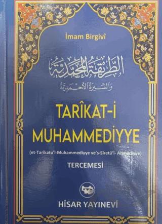 Tarikati Muhammediyye Tercemesi (Şamua)
