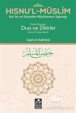 Kur'an ve Sünnette Müslümanın Sağınağı - Türkçe Okunuşlu dua ve Zikirler