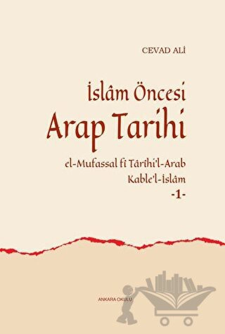 el-Mufassal fi Tarihi'l-Arab Kable'l-İslam