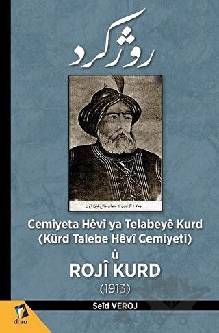 Kürd Talebe Hevi Cemiyeti ü Roji Kurd